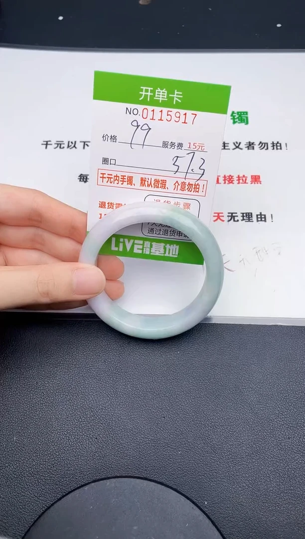 翡翠手镯未镶嵌·17