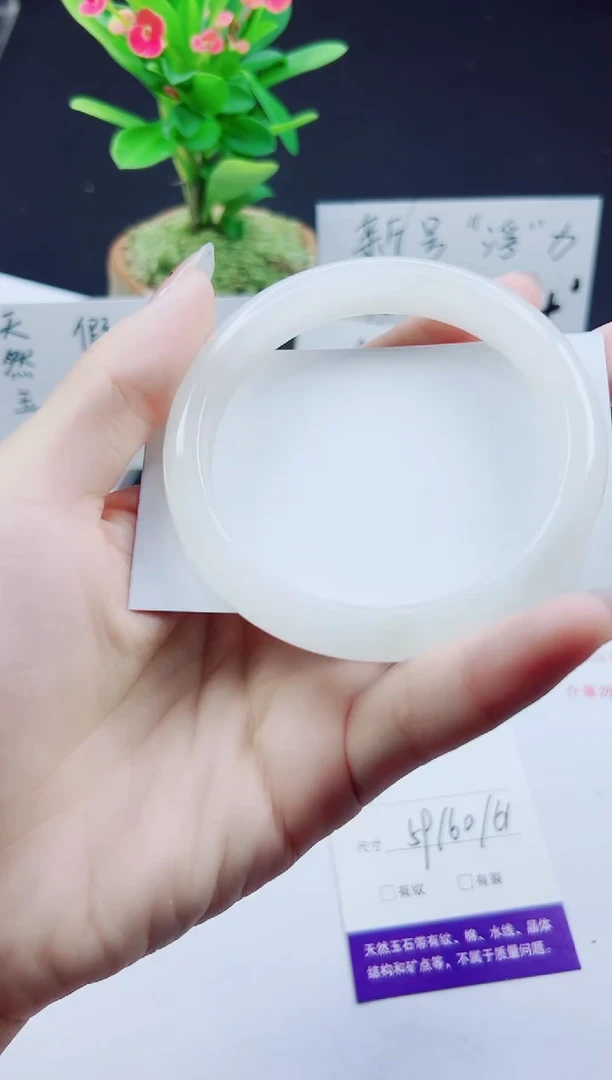 未镶嵌手镯石英质玉90-59/60/61