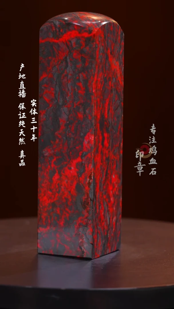 鸡血石黑牛角鸡血石大红袍