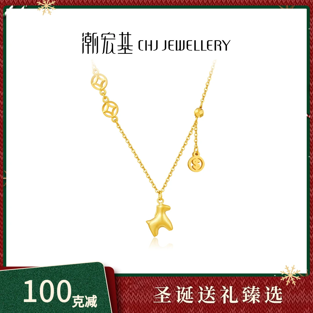 【潮宏基官旗】有钱小马黄金套链生肖马铜钱流苏挂坠计价@5891