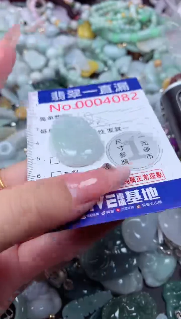 翡翠未镶嵌吊坠(不含链)4082