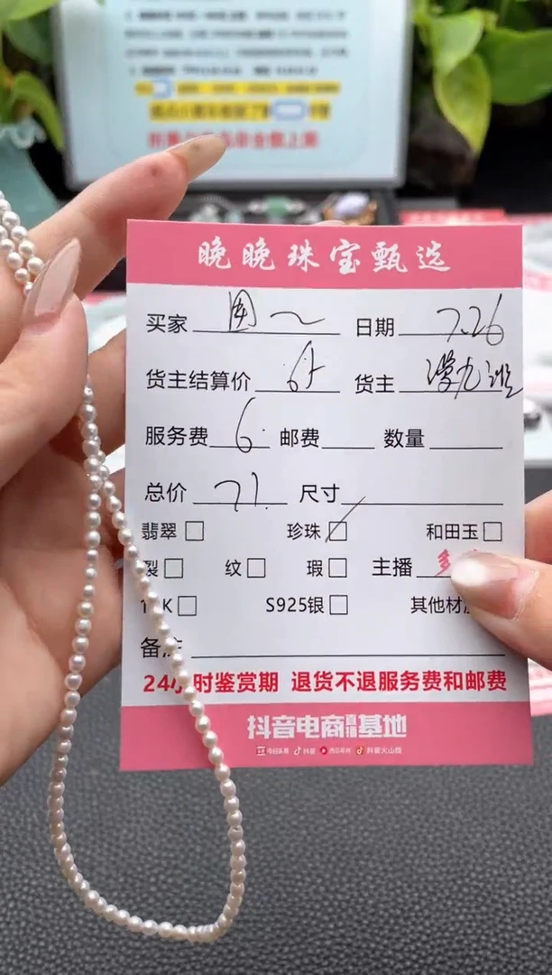 淡水珍珠未镶嵌颈饰囡*项链