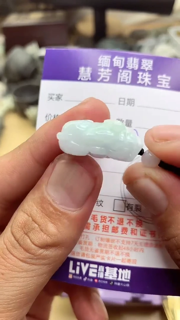 颈饰未镶嵌翡翠挂件