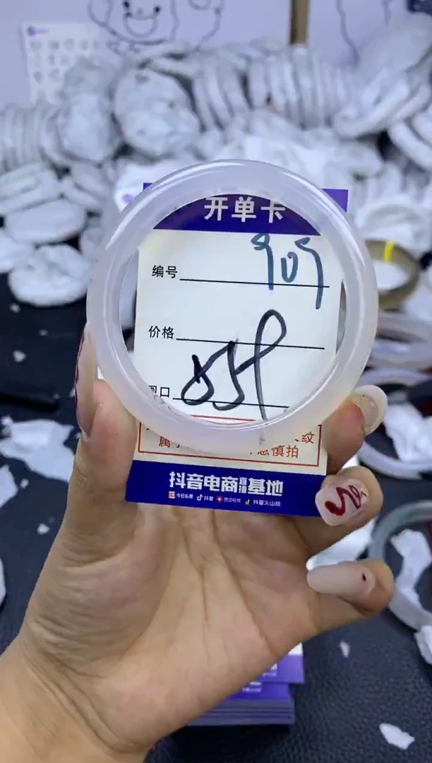 手镯玛瑙/玉髓未镶嵌909