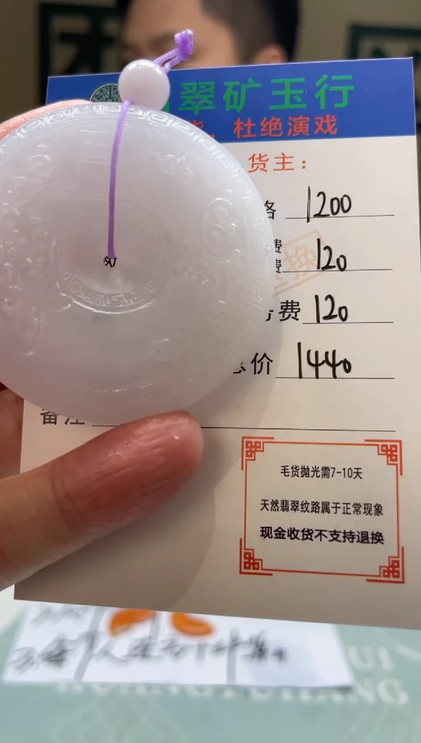 未镶嵌定制翡翠哲-毛货-不退不换