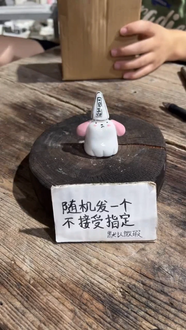 35纯手工微瑕陶瓷