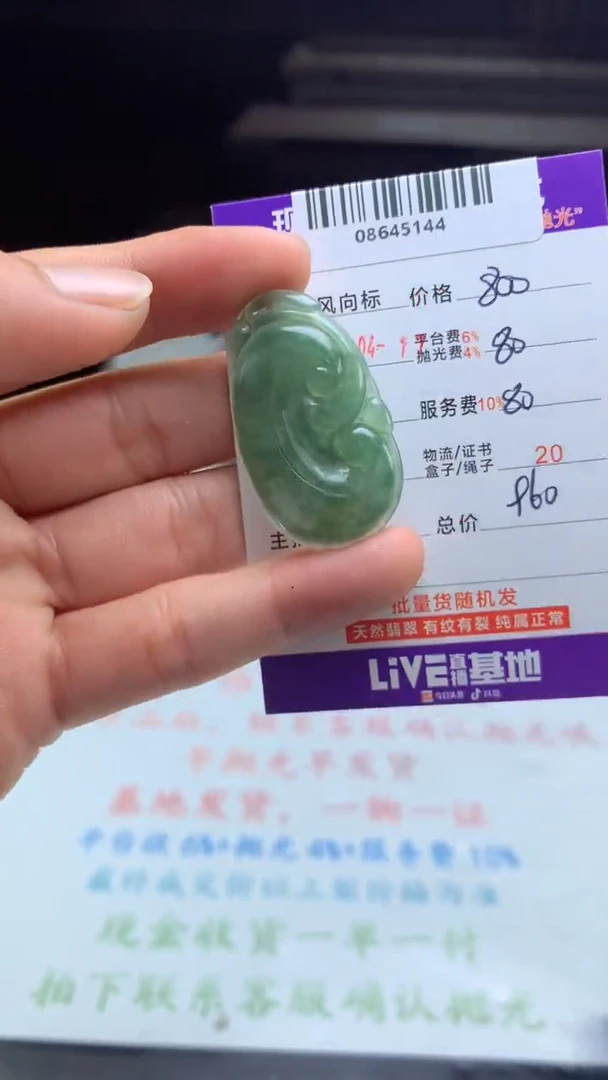 定制翡翠未镶嵌天然A货翡翠（拍一发一）