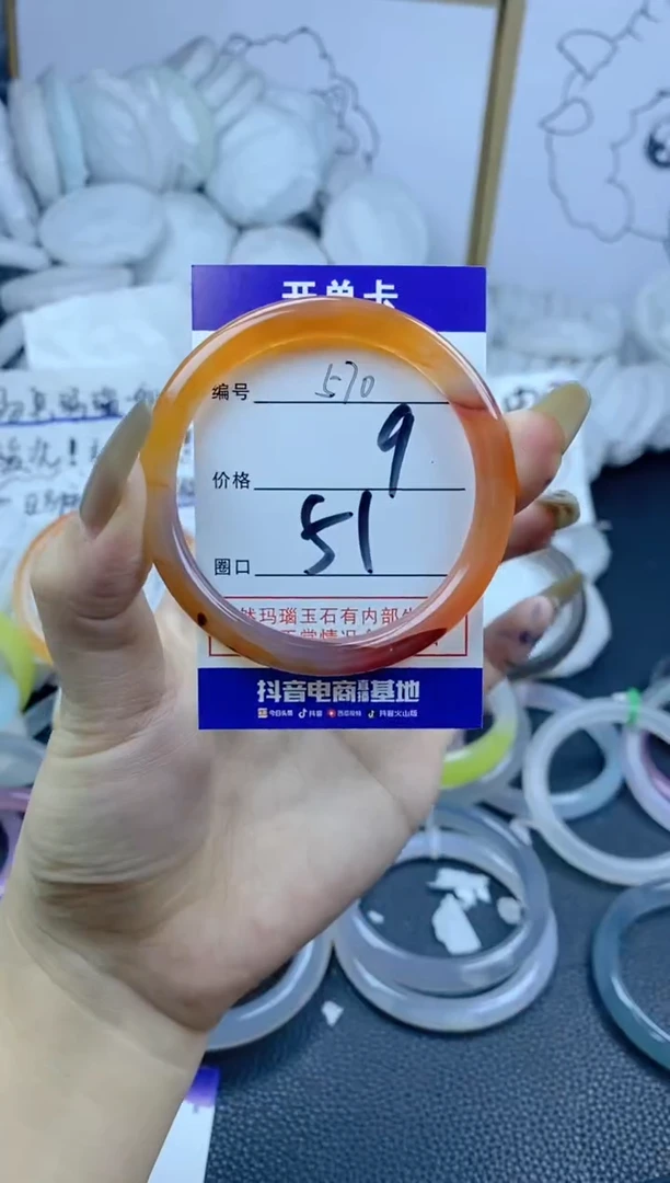 手镯玛瑙/玉髓合金570