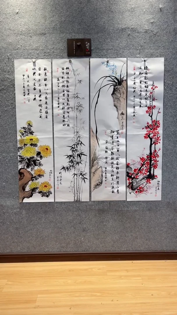 【闪购商品】书法梅 兰 竹 菊 车增建 田国良 四尺对开