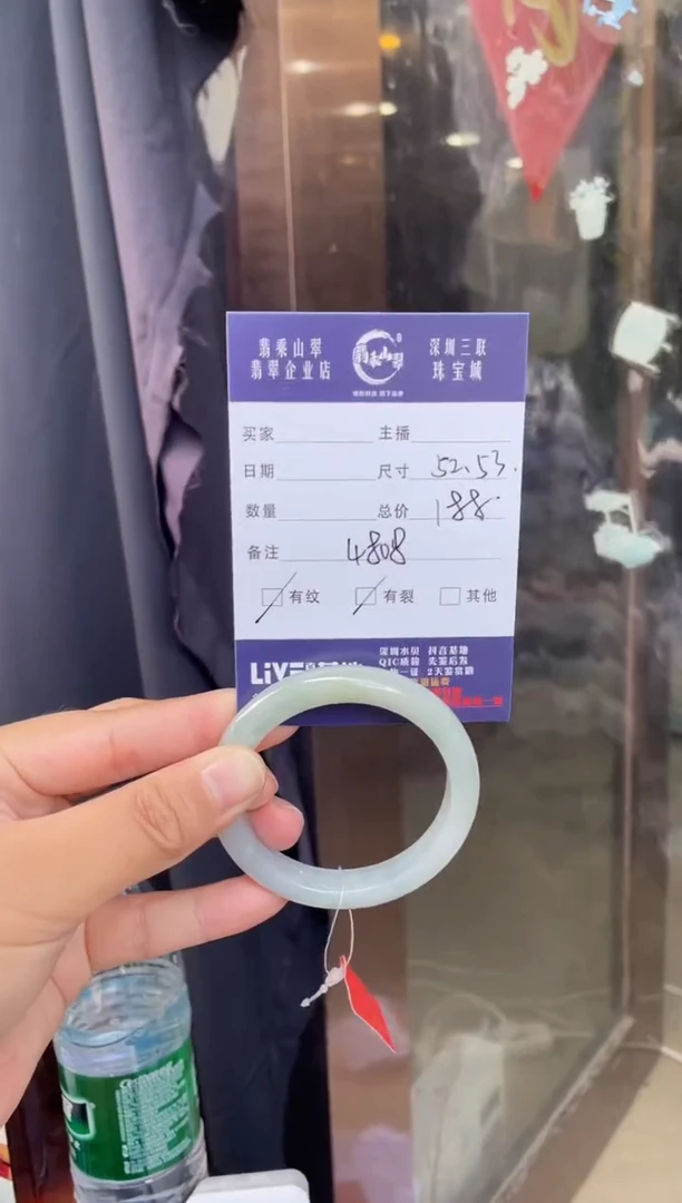 未镶嵌手镯翡翠L 52-53正圈 4808