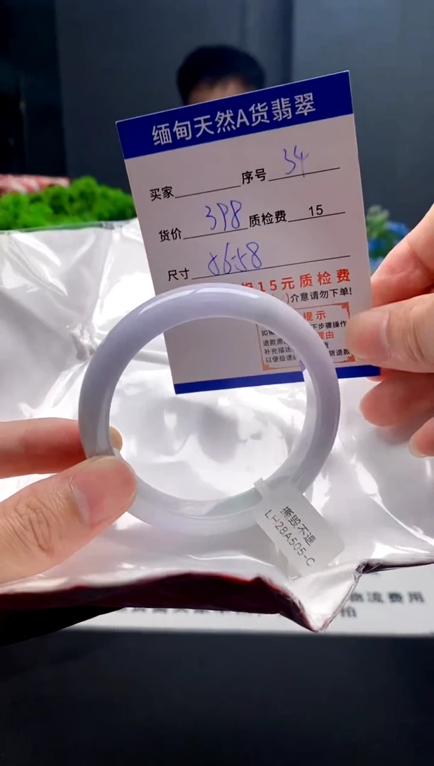 未镶嵌手镯翡翠34缅甸天然A货翡翠需包容瑕疵，介意慎拍
