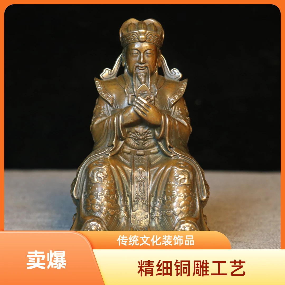 黄铜复古天官赐福 人物摆件长9.5宽7.5高16厘米 重900克