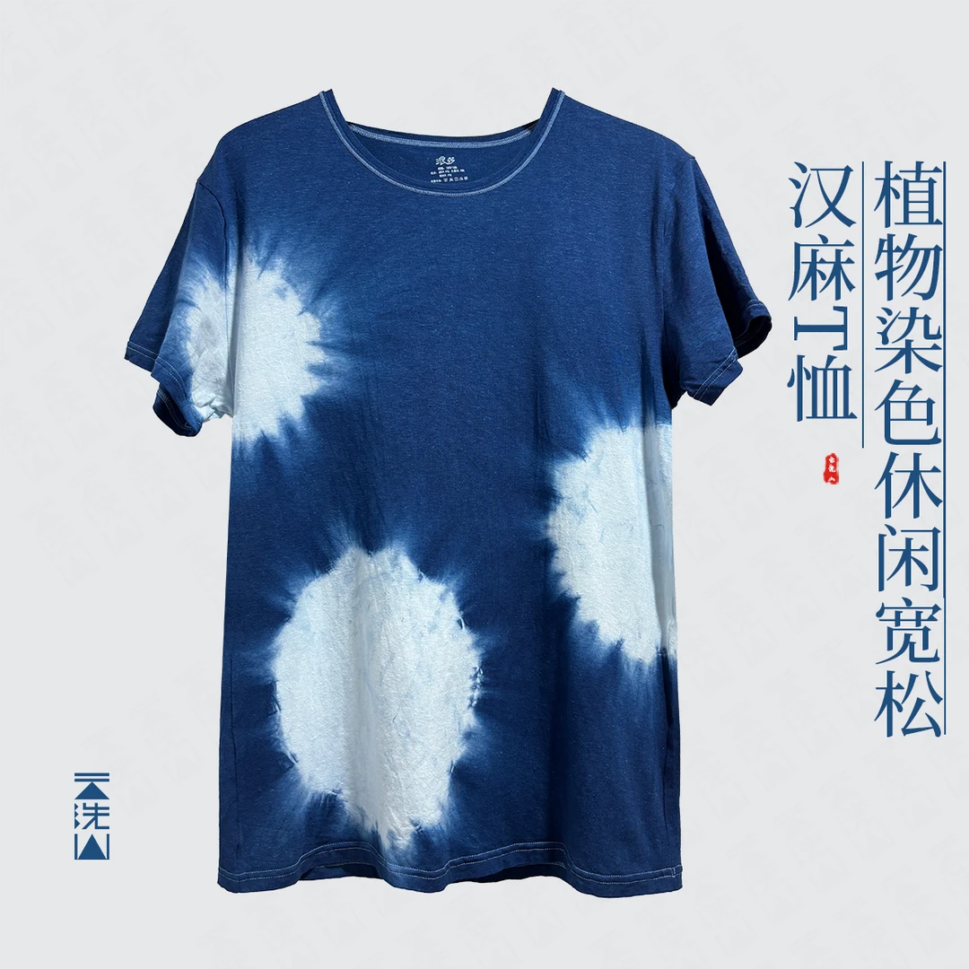 贺小黑[半圆]植物染简约圆领汉麻短袖T恤休闲基础运动高质感穿搭