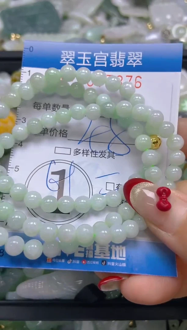 【闪购商品】翡翠颈饰未镶嵌闪购0077876