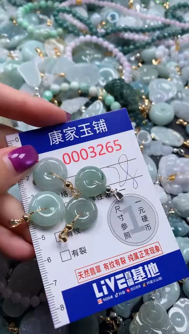 颈饰未镶嵌翡翠3265