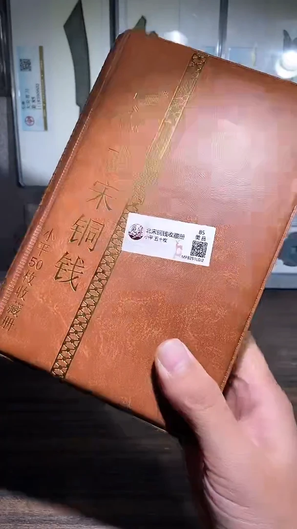 铜历代 北宋钱币册50枚