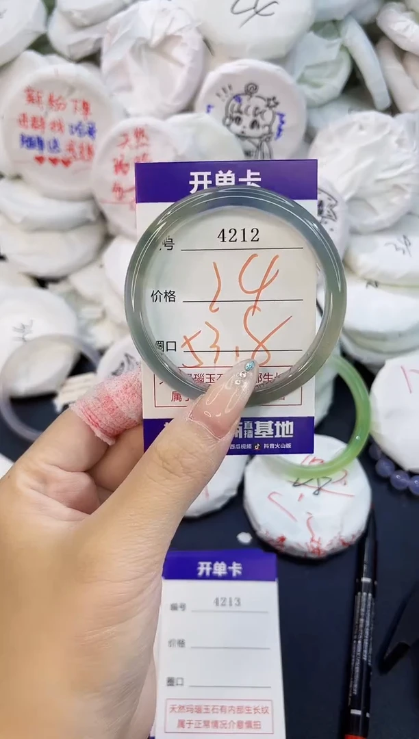 玛瑙/玉髓手镯未镶嵌4212