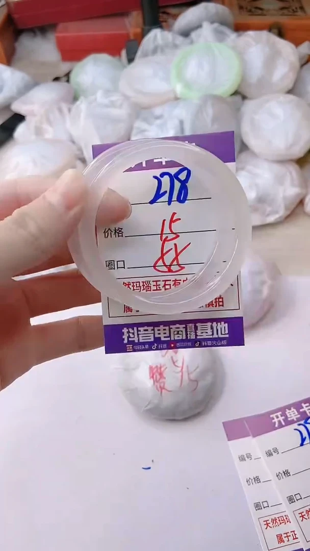 手镯玛瑙/玉髓未镶嵌278