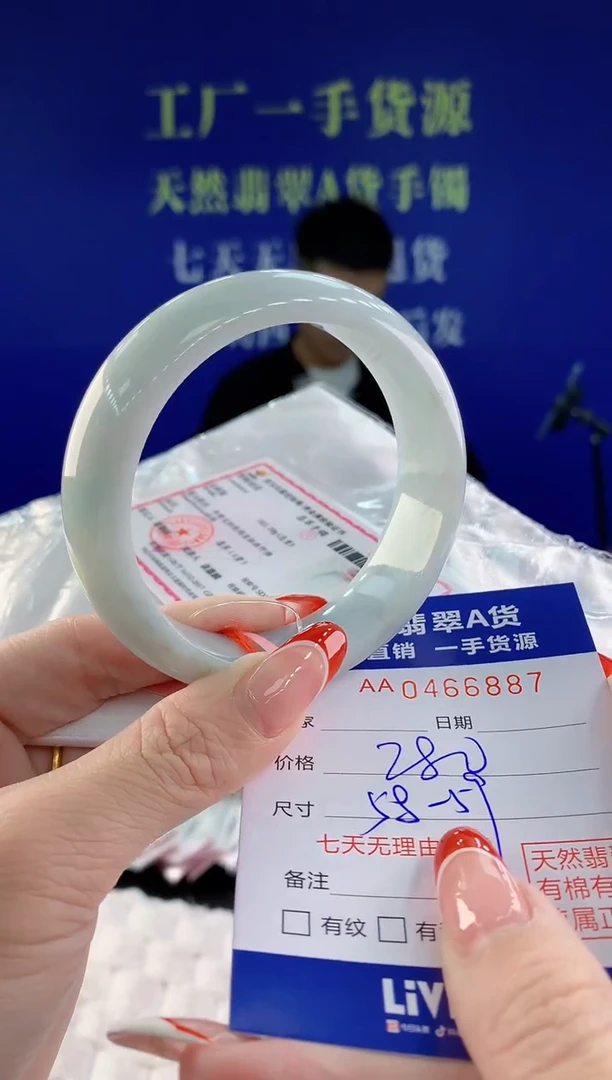 【闪购商品】翡翠手镯未镶嵌87天然A货翡翠