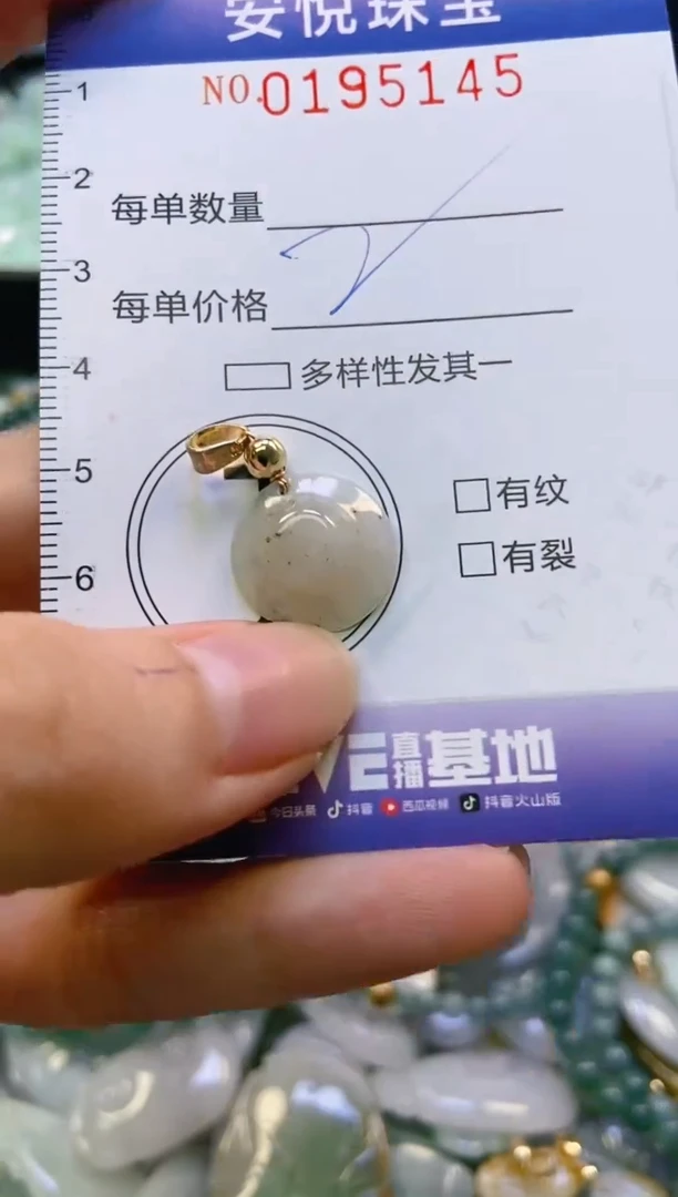 翡翠未镶嵌颈饰闪购0195145