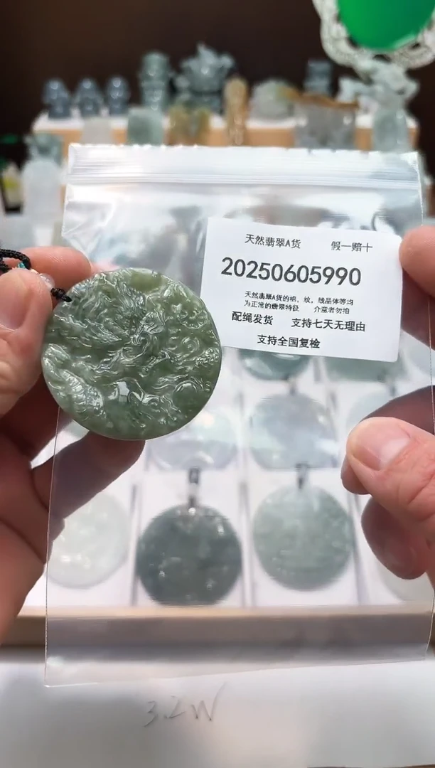翡翠未镶嵌颈饰闪购商品8号店20025006030