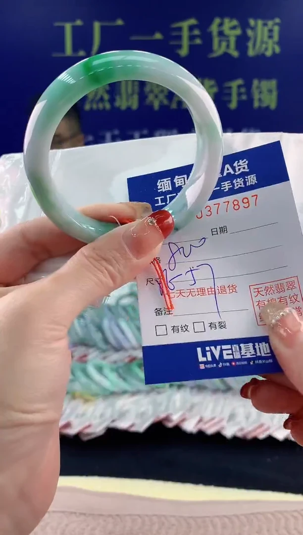 【闪购商品】翡翠手镯未镶嵌97天然翡翠A货
