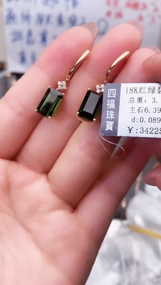 18K金镶嵌耳饰碧玺--专柜--