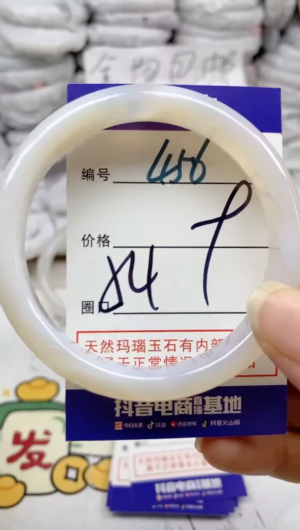 手镯玛瑙/玉髓未镶嵌456