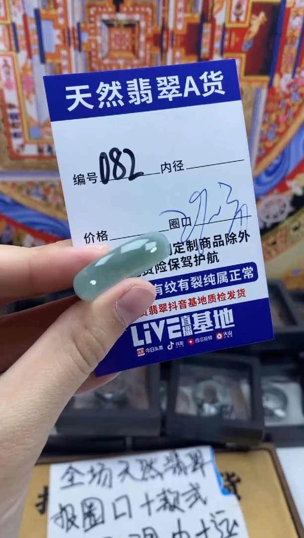 未镶嵌戒指翡翠082