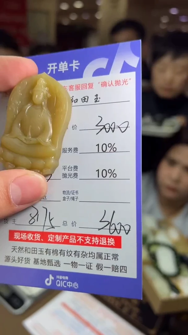 【闪购商品】定制和田玉8175毛货需要抛光