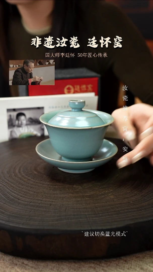 李照卫省大师纯手工亲工款仿古釉盖碗支钉烧