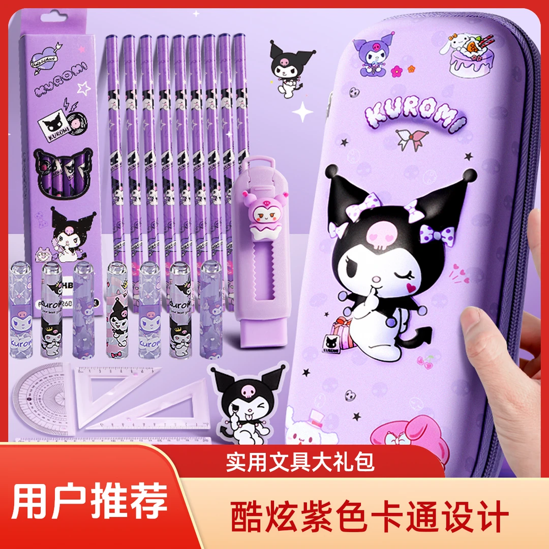 库洛米时尚文具盒女孩铅笔盒学生用一年级笔盒幼儿园可爱文具笔袋