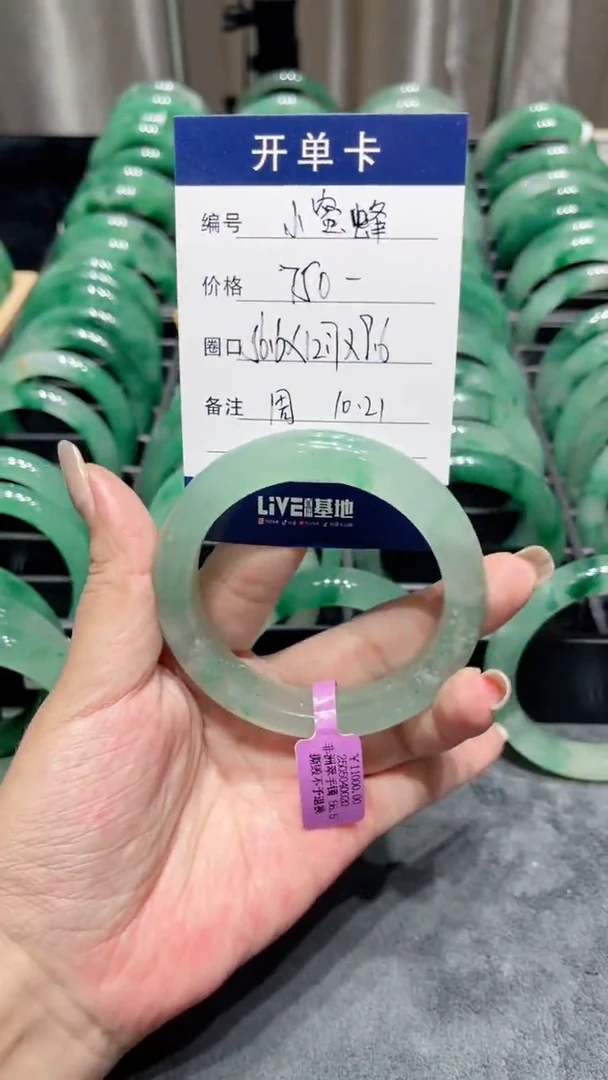 未镶嵌手镯石英质玉（非洲翠）小*蜂手镯