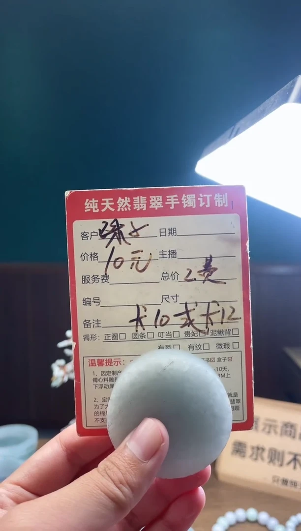 【闪购商品】定制翡翠未镶嵌定制珠子一颗