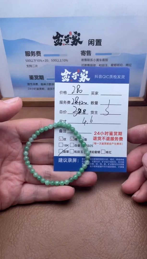 未镶嵌手串翡翠546090159