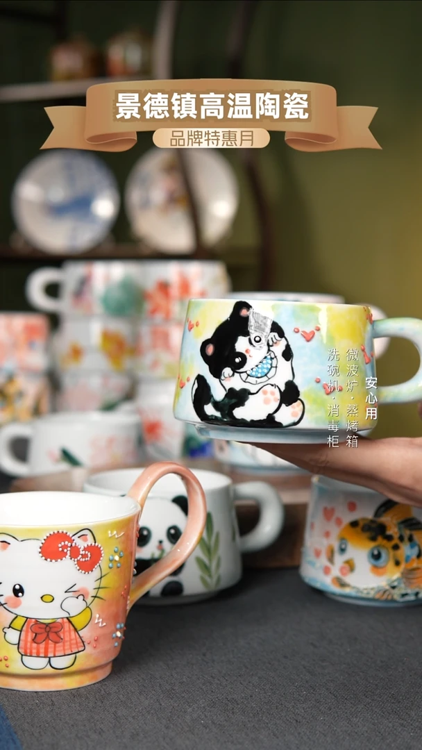 瓷景德镇高温手绘300CC把手杯小猫