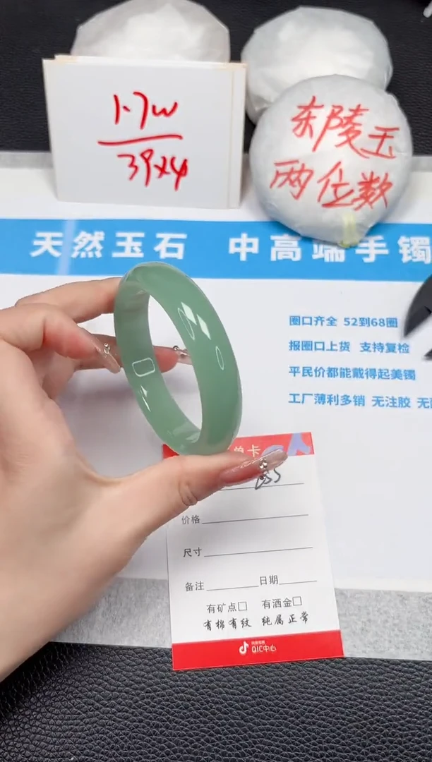 【闪购商品】石英质玉手镯未镶嵌255-57.5