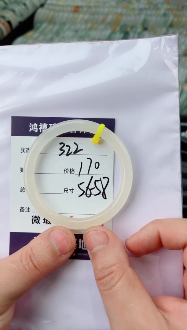 【闪购商品】石英质玉手镯未镶嵌322