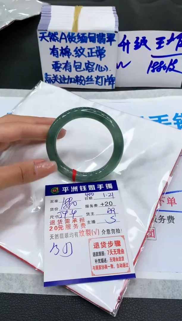 【闪购商品】翡翠手镯未镶嵌111111111111