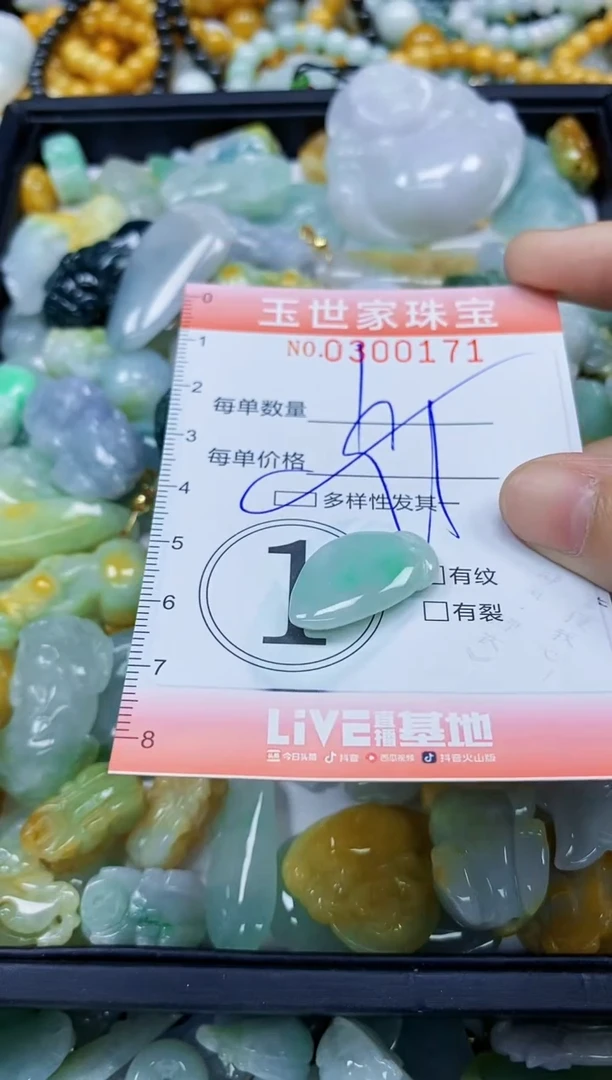 翡翠未镶嵌颈饰闪购0300171多样性发其一
