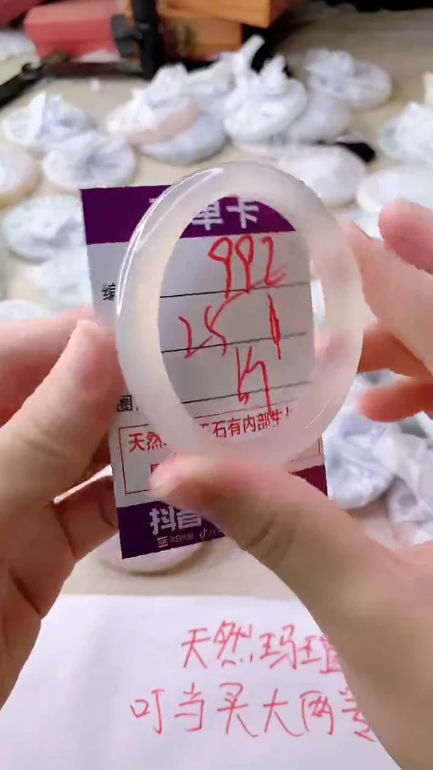 手镯玛瑙/玉髓未镶嵌992