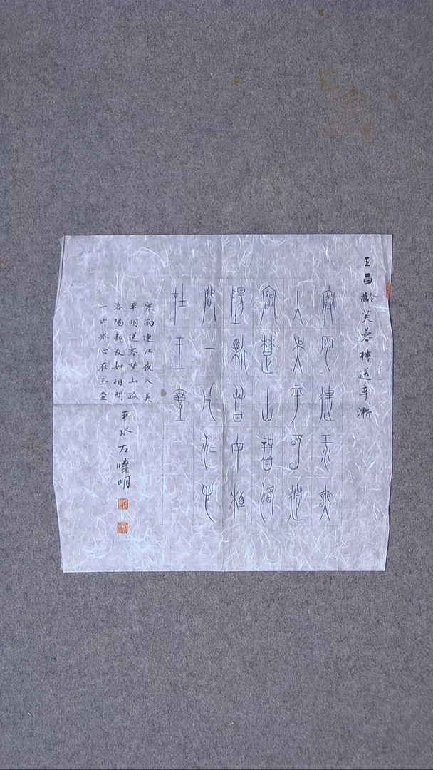 书法左晓明 山西临汾34*34（6）