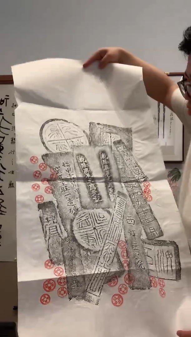 拓片用纸其他J拓片作品一件