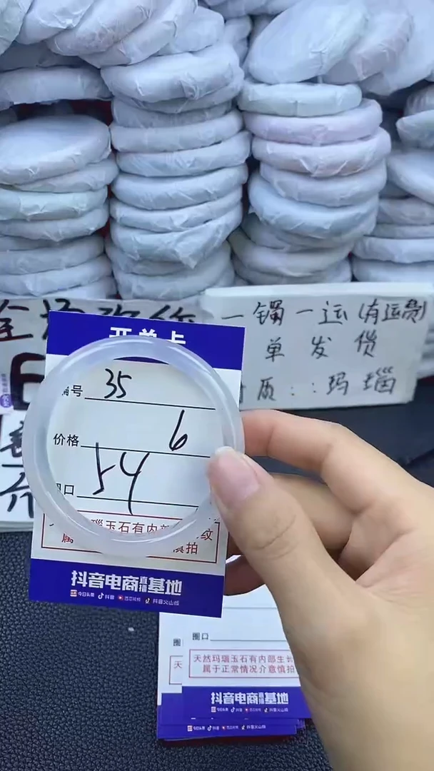 玛瑙/玉髓手镯未镶嵌35