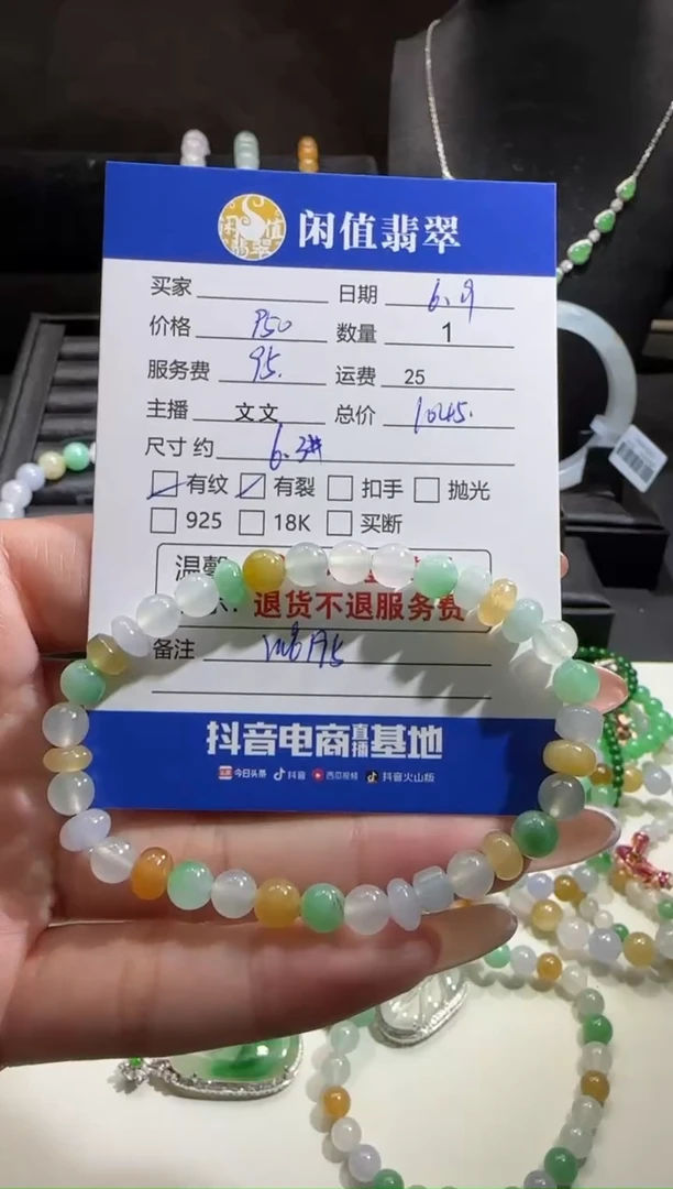 未镶嵌手串翡翠翡翠珠串