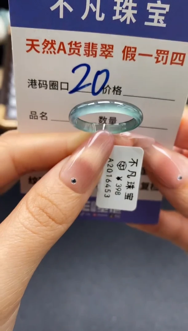 未镶嵌戒指翡翠天然A货翡翠16453