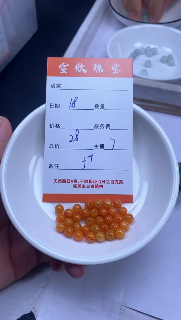 颈饰未镶嵌翡翠雪欣散珠定制diy