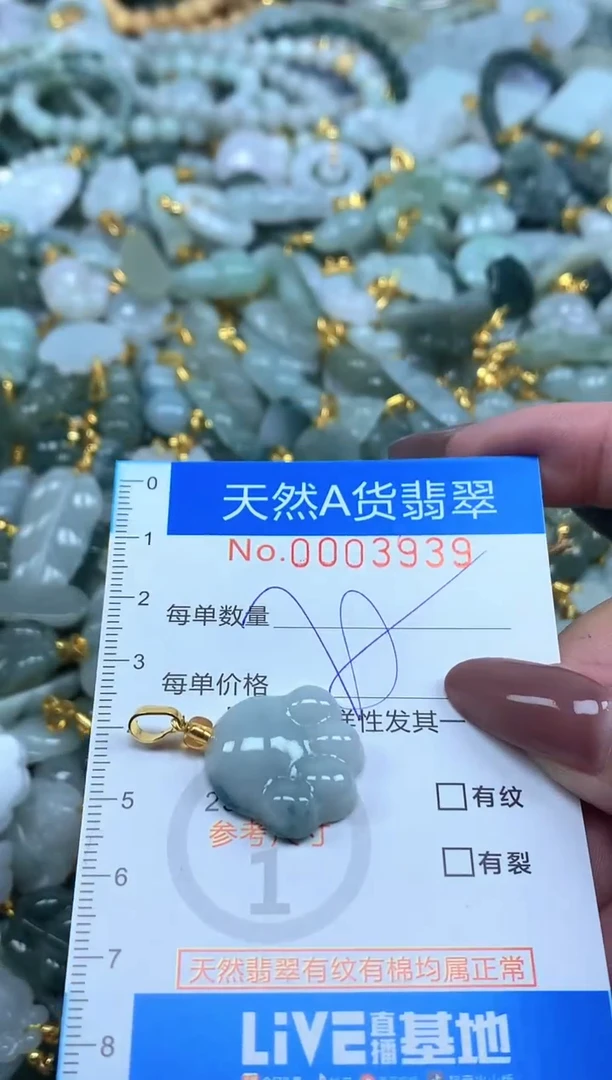 颈饰未镶嵌翡翠净货挂件-3939