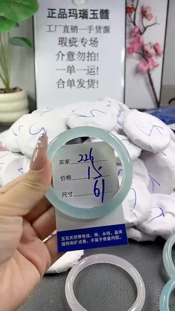 玛瑙/玉髓手镯未镶嵌226