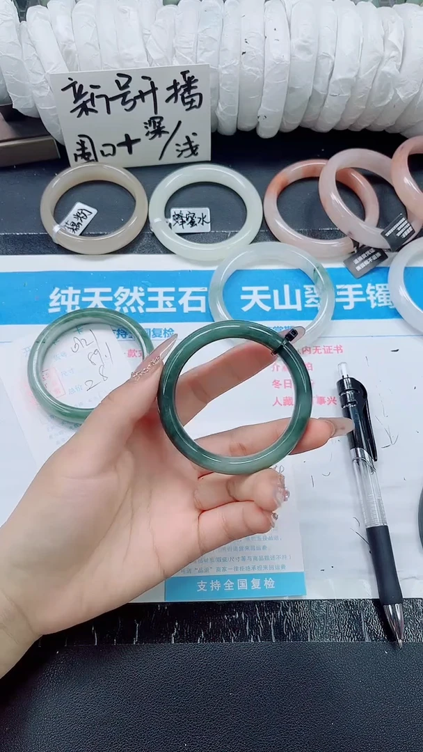 石英质玉手镯未镶嵌0122-53-55